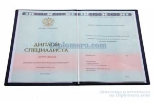 купить диплом о высшем образовании в Санкт-Петербурге